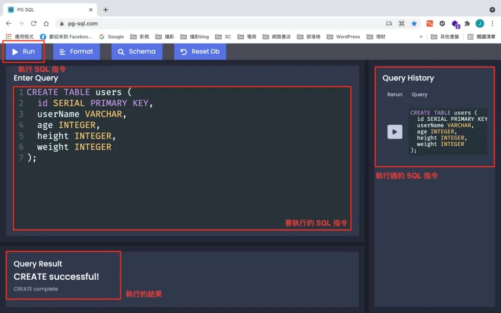 PostgreSQL 教學
