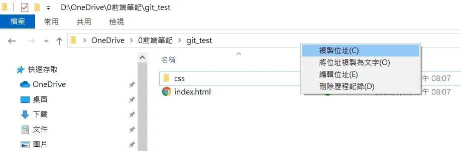 git