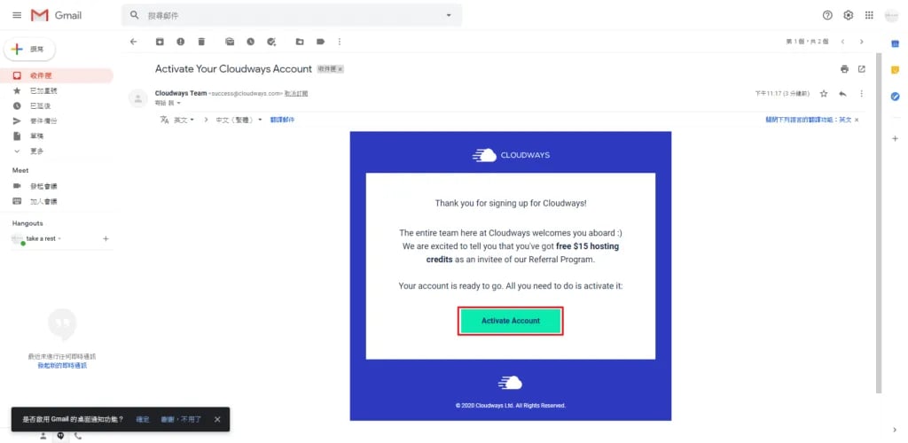 Cloudways 教學