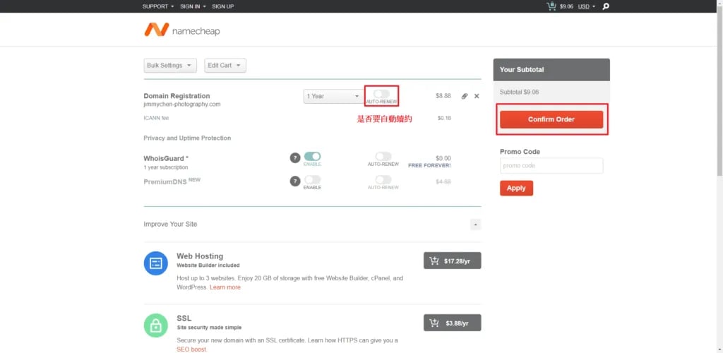 namecheap 教學