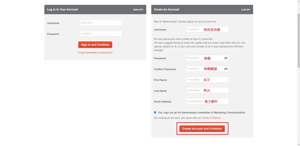 namecheap 教學