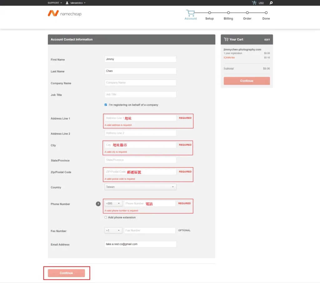 namecheap 教學